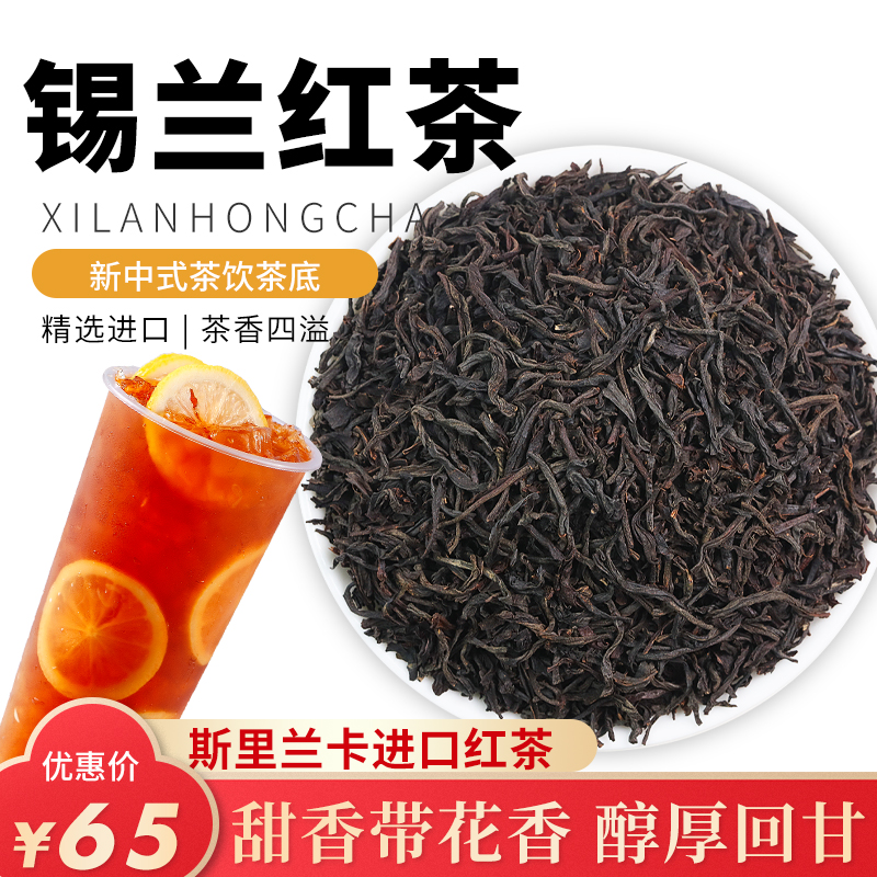 台湾圣荃进口锡兰奶茶饮品经典红茶个人沖泡办公自饮用茶皆宜-封面