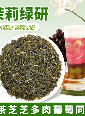 喜茶绿研水果茶奶盖茉香茉莉绿茶