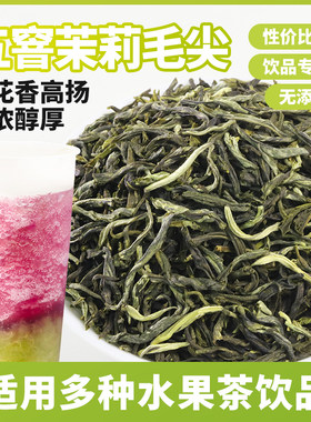 奈雪茶茉莉花牛油果水果