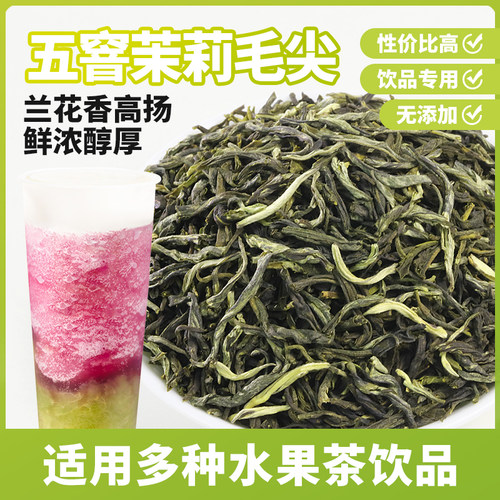 奈雪茶茉莉花牛油果水果