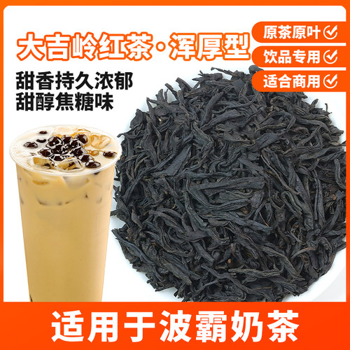 圣荃茶叶奶茶茶叶原料大吉岭红茶