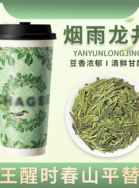 古名龙井香青团霸王醒时春山龙井玄米烟雨龙井鲜奶茶奶茶店原料茶