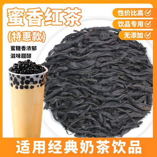 圣荃柠檬红茶蜜香红茶珍珠奶茶