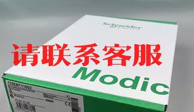 现货 170ENT11001 Modicon Momentu议价出售