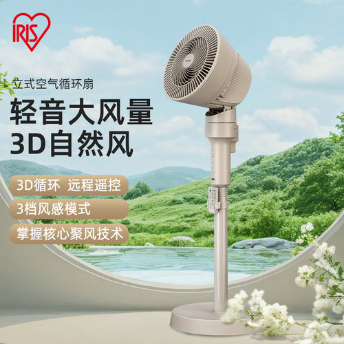 爱丽思iris空气循环扇摇头低噪