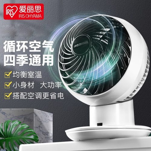 爱丽思IRIS空气循环扇家用小型落地台式电风扇低噪直流变频爱丽丝