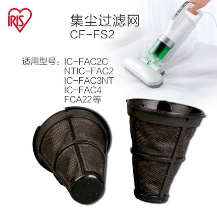IRIS爱丽思有线床铺吸尘器除螨仪一次性集尘滤网排气网袋专用配件
