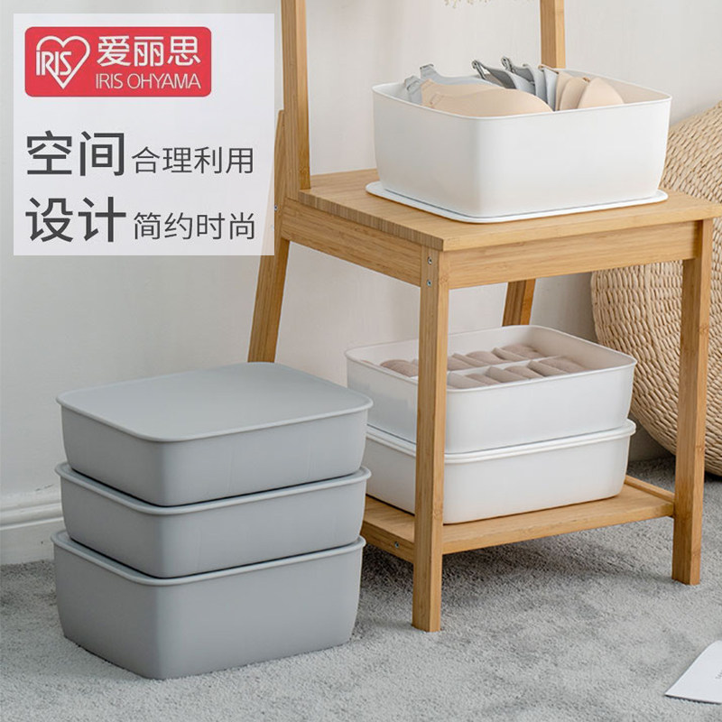 爱丽思内衣内裤收纳盒有盖分格袜子收纳家用衣柜内收纳盒爱丽丝