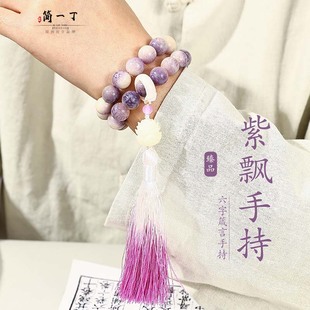 紫飘花菩提手串雕刻佛珠六字箴言男女款中式风白莲花手持念珠双圈