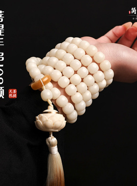 正品108颗白玉菩提根跑环莲花手串男女盘玩佛珠念珠文玩多圈手持