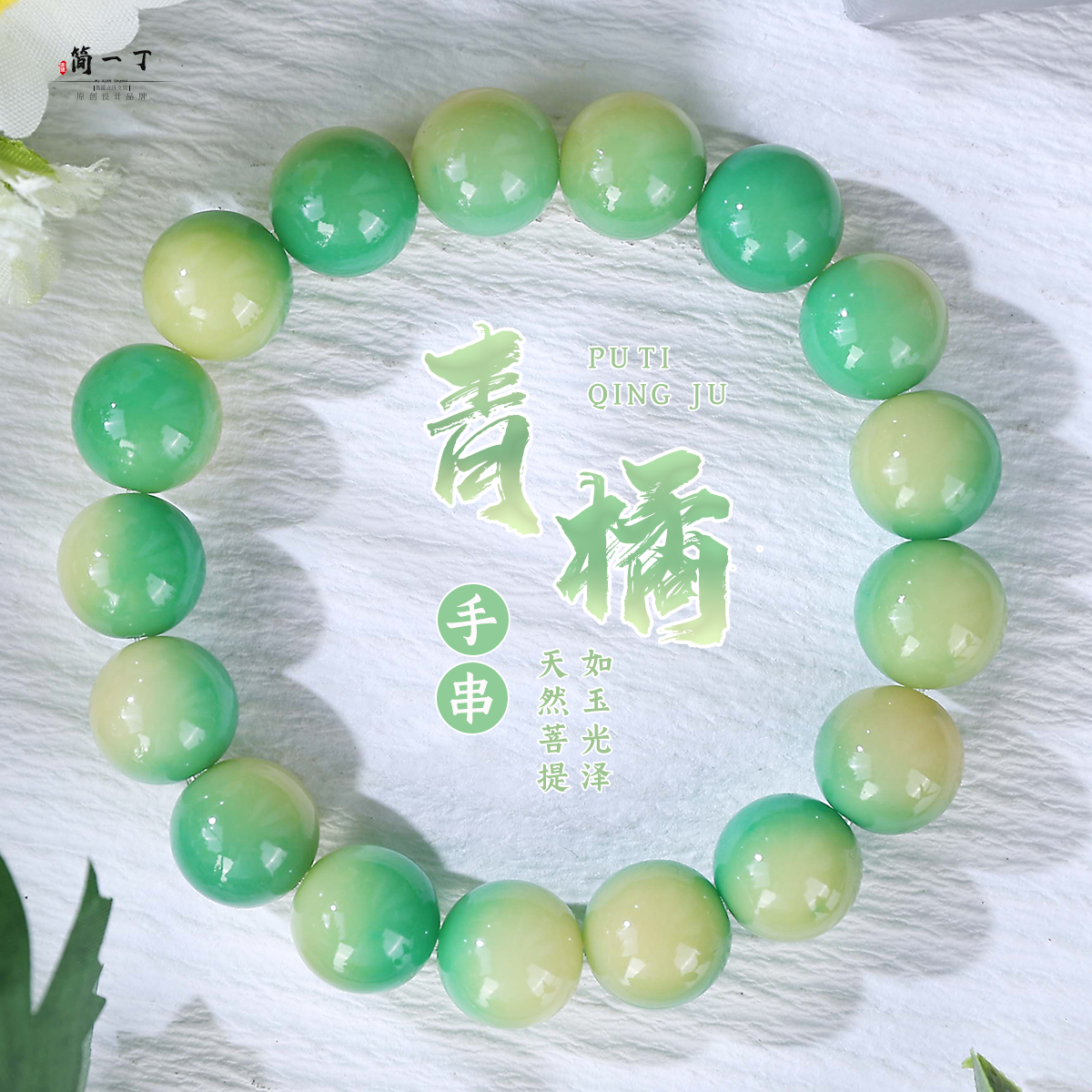 青橘飘花菩提手串渐变国风文玩单圈正品佛珠念珠学生盘玩绕指柔女