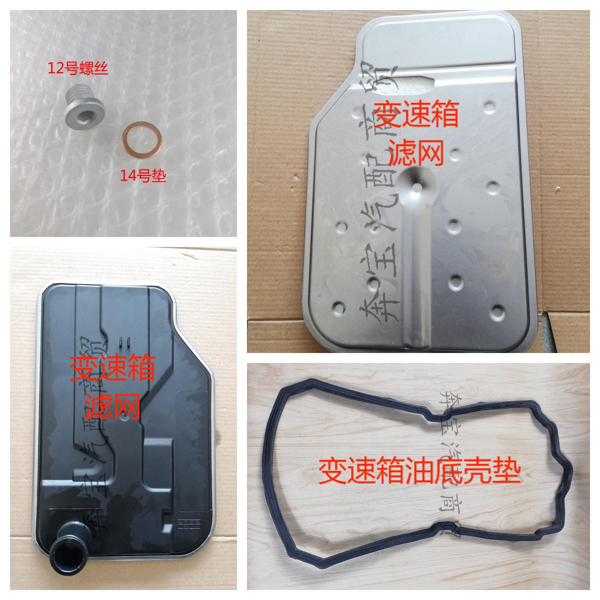 适用奔驰C级E级S级R级 GLK ML GL GLS 变速箱滤芯滤网垫 放油螺丝