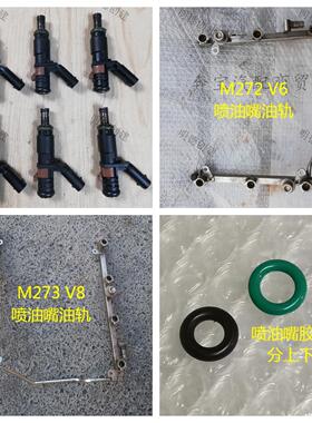 适用奔驰M272 E280 S350 ML350 S500 R350 GL450喷油嘴 胶圈 油轨