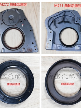 适用于奔驰S350S500ML350R350GL450曲轴油封M272M273曲轴前后油封