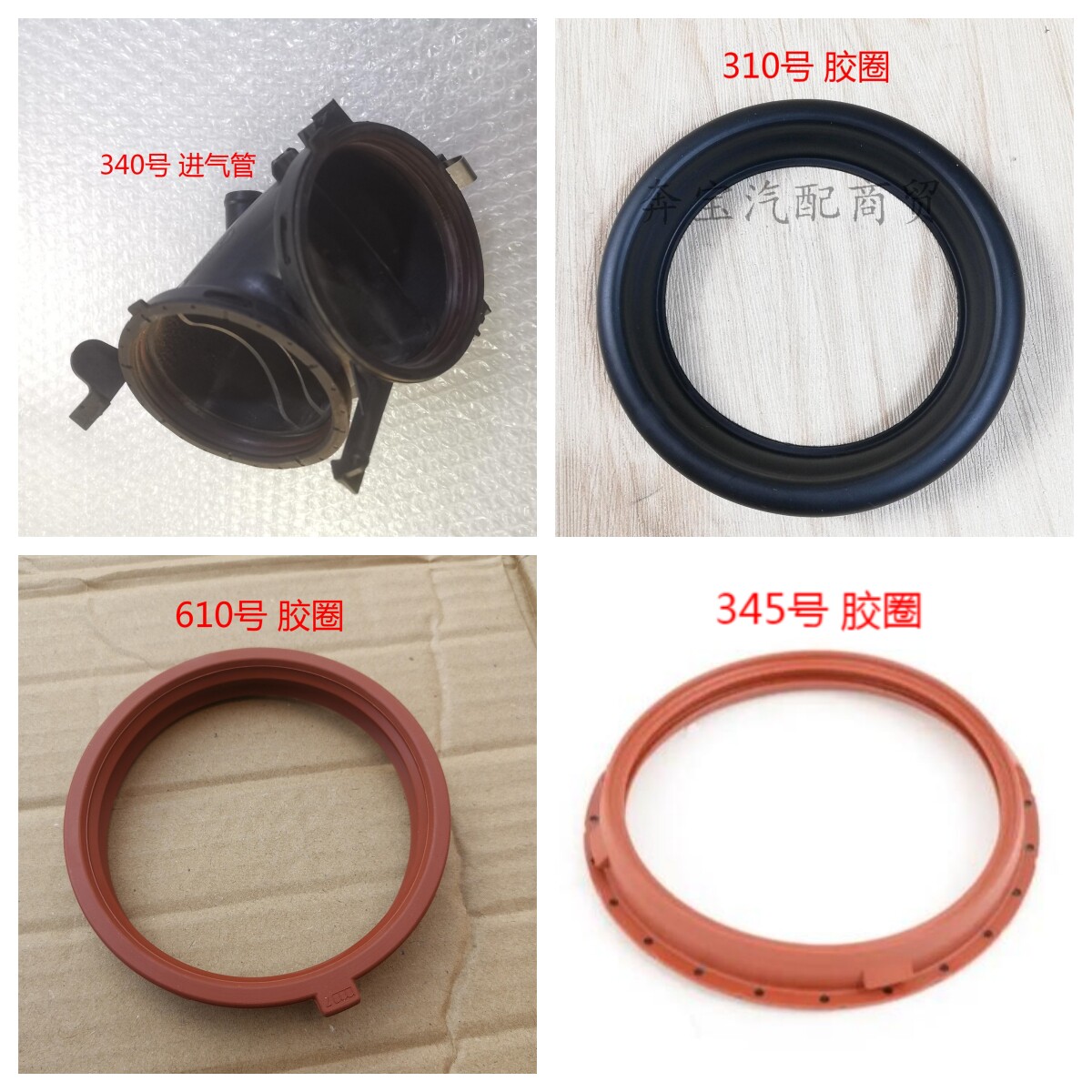 奔驰进气管胶圈胶垫纯德品质