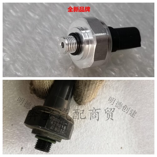 适用于奔驰 E240 S300 S350 S500 C240 C180 W221 空调压力传感器