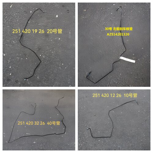 适用奔驰W251 R280 R320 R350 R400 R500 刹车真空管 制动真空管