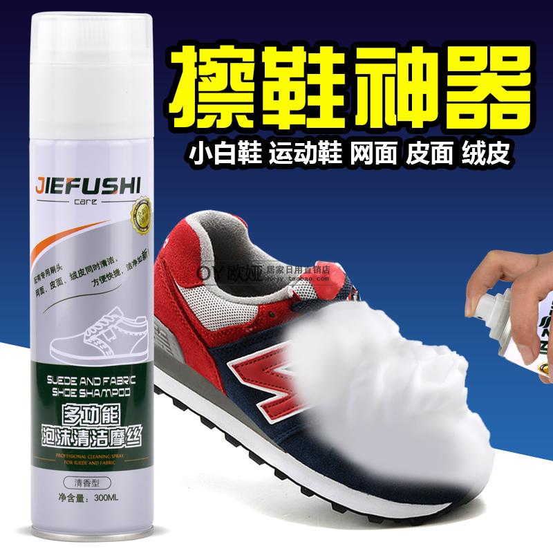 翻毛皮鞋清洁护理剂去污