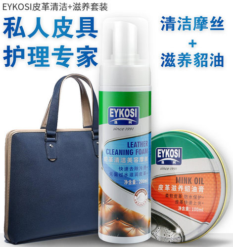 皮具清洁膏护理剂沙发去污保养油