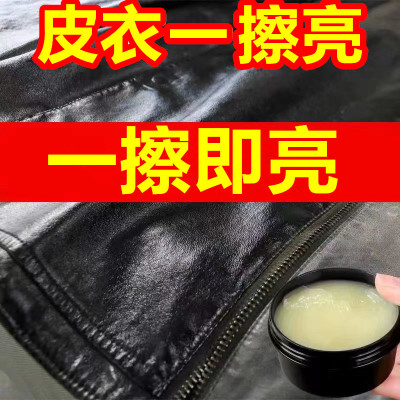 润友皮衣保养上光皮夹克护理油蜡