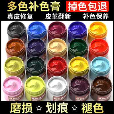 逸柯翻新皮包沙发修复染色剂