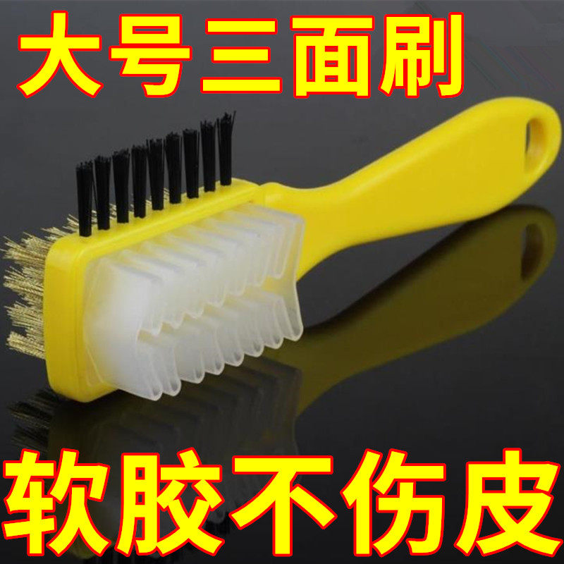 绒皮专用刷生胶刷橡皮擦去污清洁擦反绒翻毛皮刷麂皮刷补色翻新剂