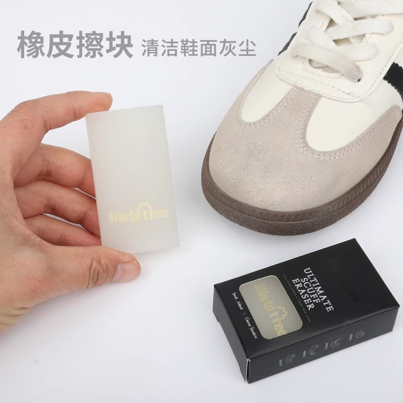 擦鞋生胶片麂皮球鞋白鞋翻新保养去污生胶块AJ绒面鞋免洗清洁神器