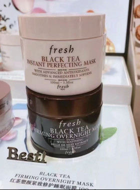 FRESH黑茶白茶面膜修护