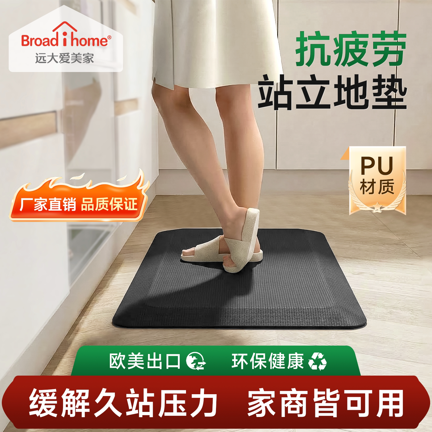 厨房专用地垫家用防水防油PU抗疲劳脚垫加厚20MM可擦免洗防滑垫子