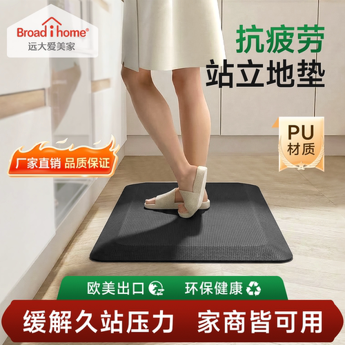 厨房PU加厚20mm防水防油防滑垫