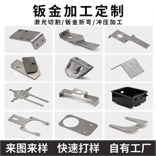 钣金件加工定制激光切割铁板镀锌板焊接折弯机箱制品管不锈钢定做