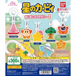 星之卡比造型标记小挂件2 万代Bandai扭蛋 瓦豆立体吊饰 现货