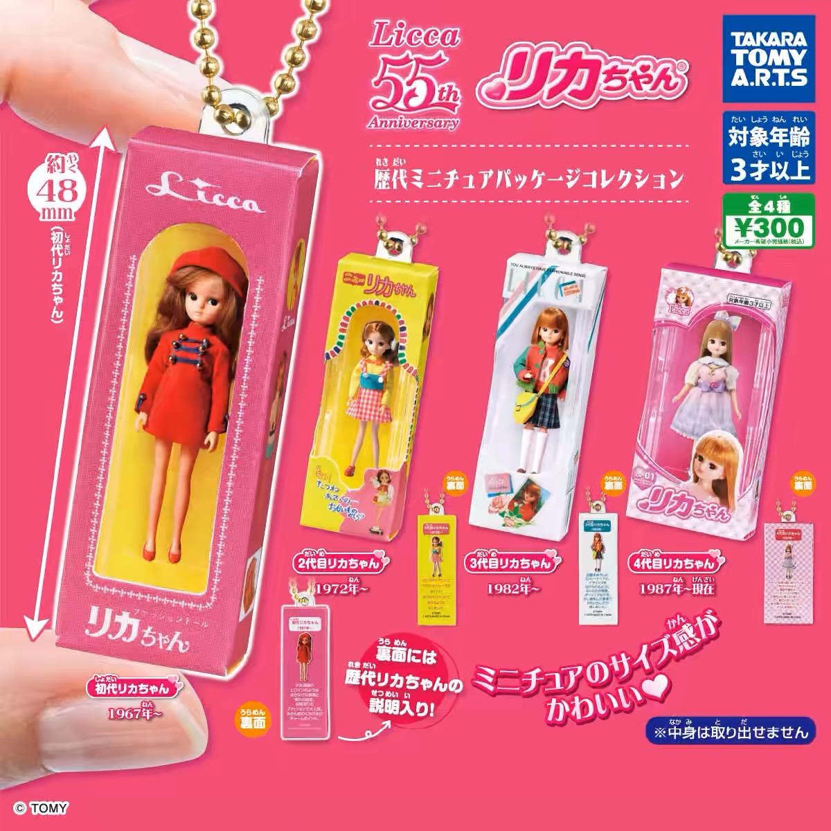 现货 TOMY多美 日本历代布芭比娃娃 licca丽佳娃娃迷你吊饰 扭蛋
