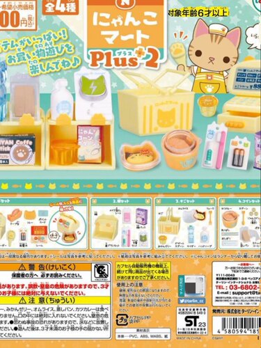 现货 日本正版EPOCH 猫咪超市 便利店Plus2微缩过家家 摆件 扭蛋