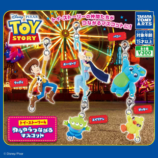 现货 TOMY多美 玩具总动员串联挂件4 皮克斯三眼仔胡迪吊饰 扭蛋