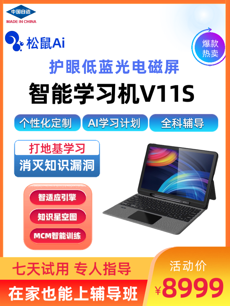 Smart learning machine for students, for secondary school, eyes protection