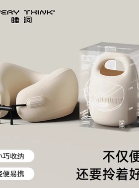 EVERYTHINK睡洞儿童u型枕旅行宝宝护颈枕头高铁飞机U形车用睡觉