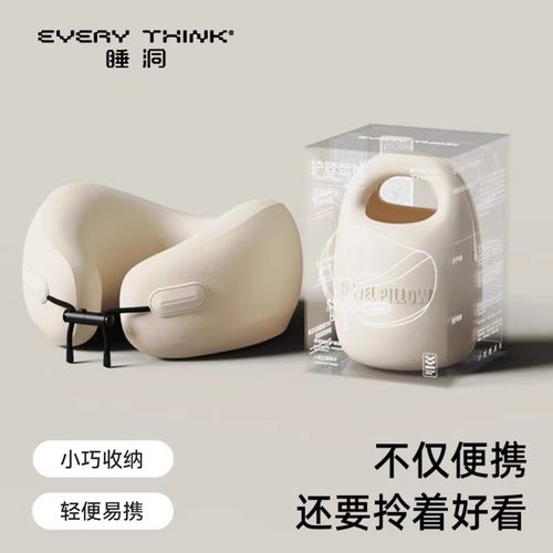 EVERYTHINK睡洞儿童u型枕旅行宝宝护颈枕头高铁飞机U形车用睡觉