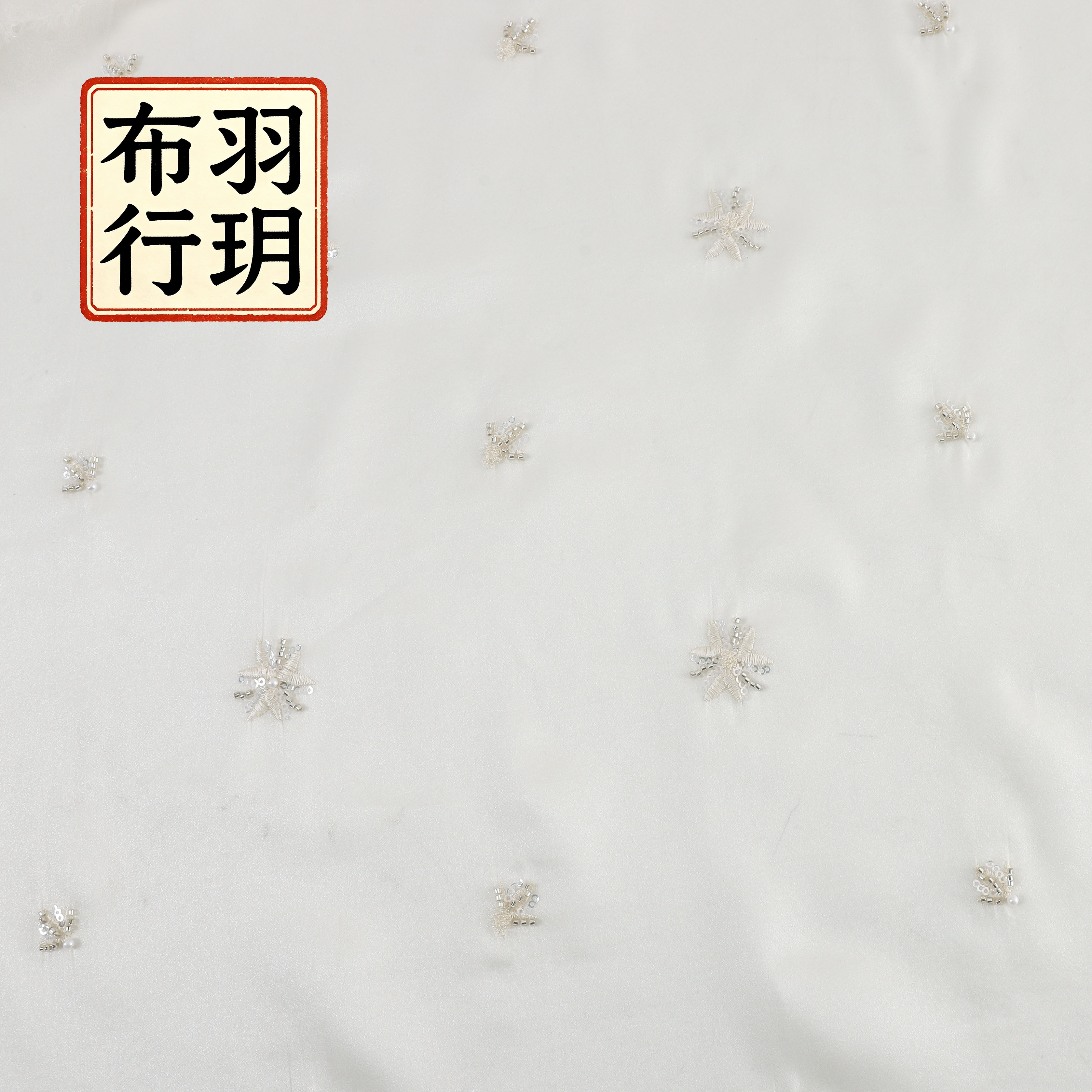 白色珠片缎面布料DIY绣花礼服