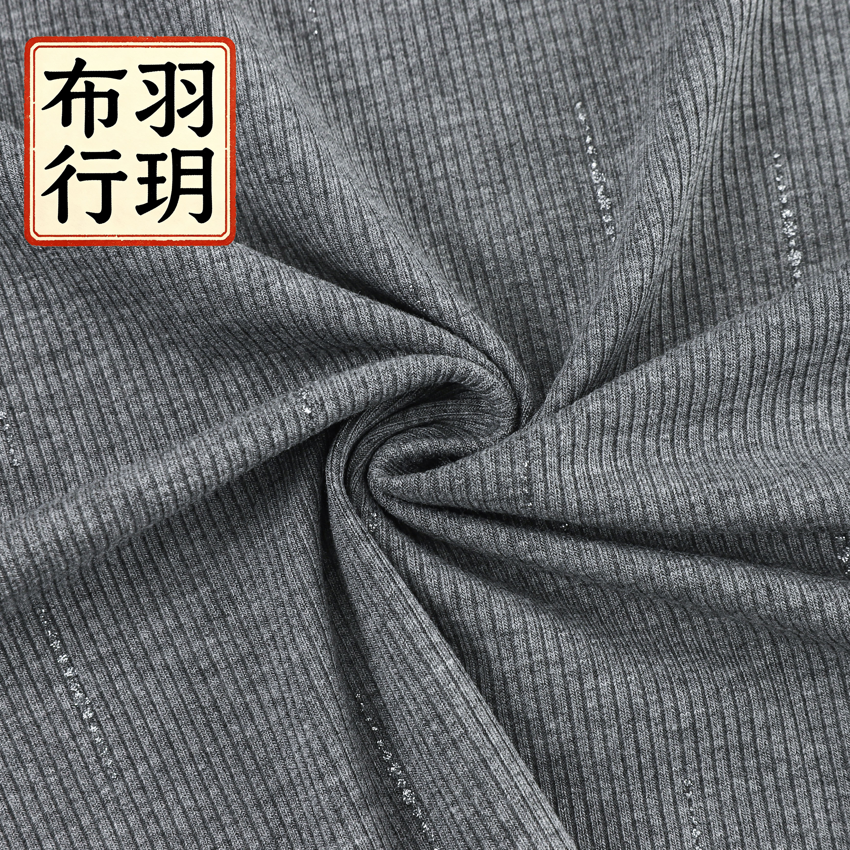 人棉灰色条纹针织面料DIY服装
