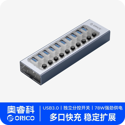 Orico/奥睿科USB3.0分线器