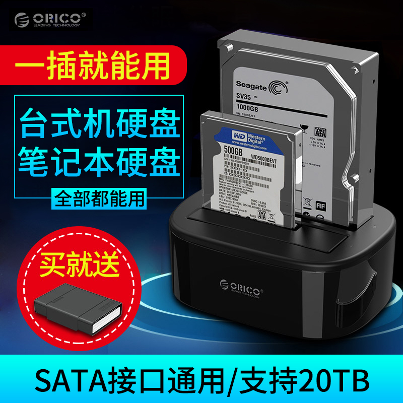 SATA˫ӲÅÌ×ù