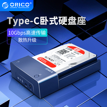 奥睿科移动硬盘盒2.5/3.5寸sata固态机械读取器外接USB硬盘位底座