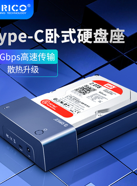 奥睿科移动硬盘盒2.5/3.5寸sata固态机械读取器外接USB硬盘位底座