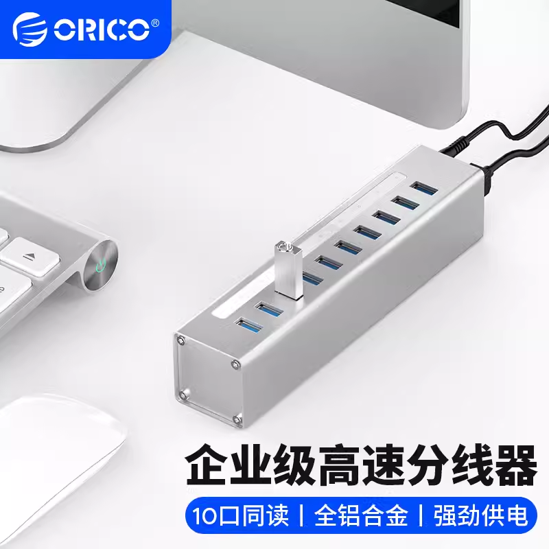 Orico/奥睿科 usb3.0工业级带电源扩展器 高速一拖四拓展多接口分线器4口外接集线器一拖10分接器电脑hub,3C数码配件,USB HUB/转换器,淘宝优惠券,粉丝福利购,淘宝优惠卷