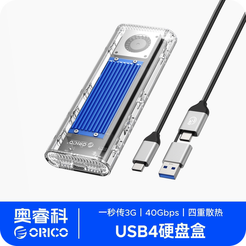 奥睿科USB4移动m2固态硬盘盒