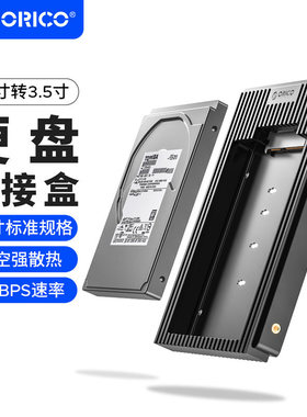 奥睿科2.5寸转3.5寸sata硬盘转接盒转换支架电脑机箱组装硬盘托架
