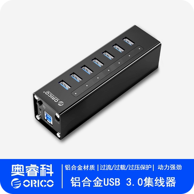 奥睿科orico多接口带电源分线器
