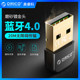ORICO USB蓝牙适配器4.0电脑台式 机笔记本免驱动外置蓝牙发射接收器
