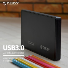 orico/奥睿科 移动硬盘盒子2.5寸外接台式机笔记本电脑USB3.0固态机械硬盘保护盒座外置读取壳